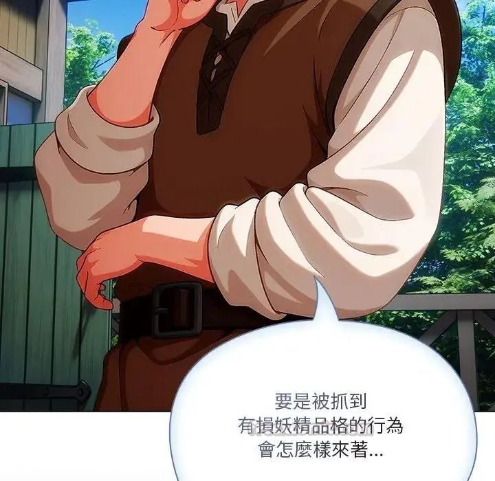 傭兵團長的秘密第1話