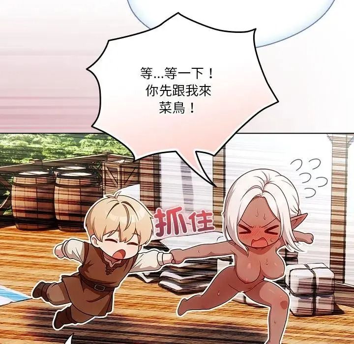 傭兵團長的秘密第1話