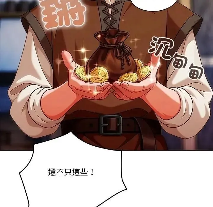 傭兵團長的秘密第1話
