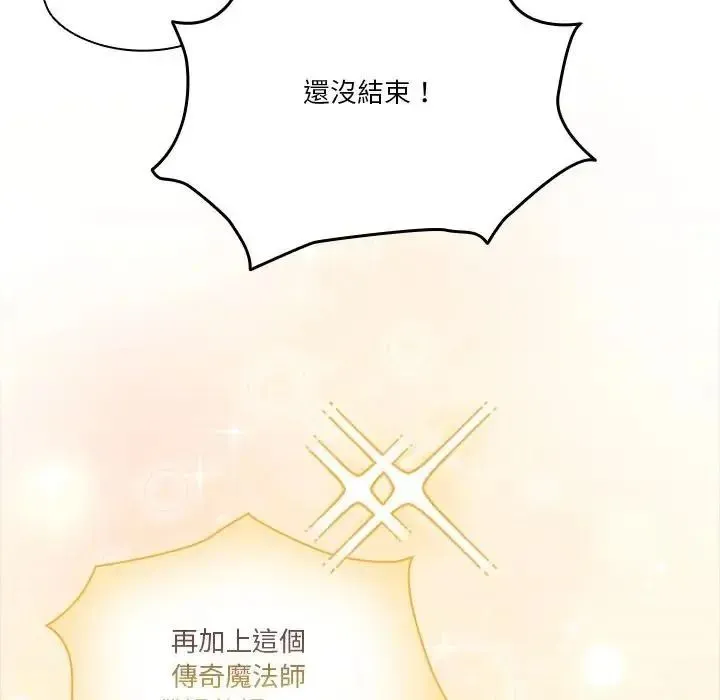 傭兵團長的秘密第1話