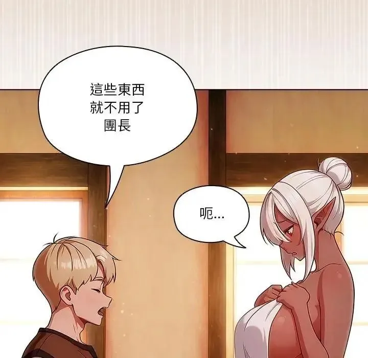 傭兵團長的秘密第1話