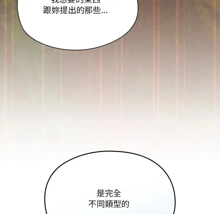 佣兵团长的秘密第1话