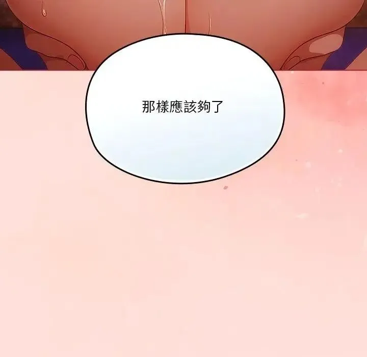 傭兵團長的秘密第1話
