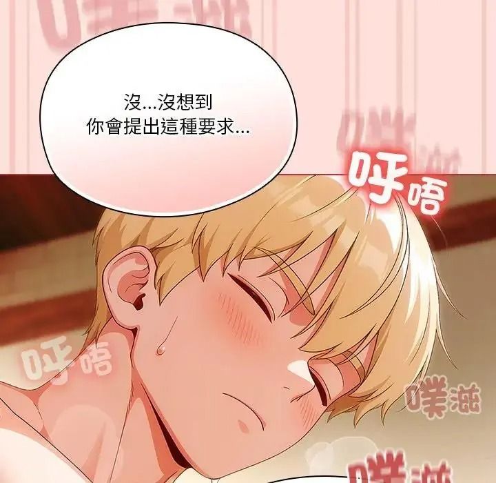 傭兵團長的秘密第1話