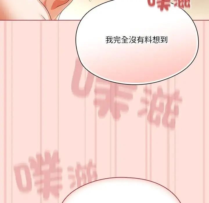 傭兵團長的秘密第1話