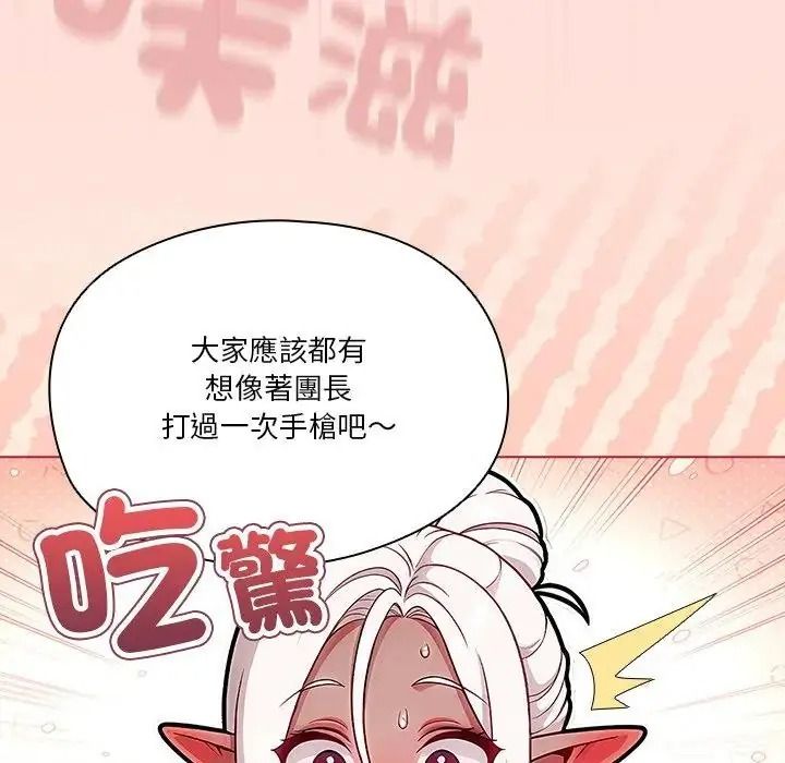 佣兵团长的秘密第1话