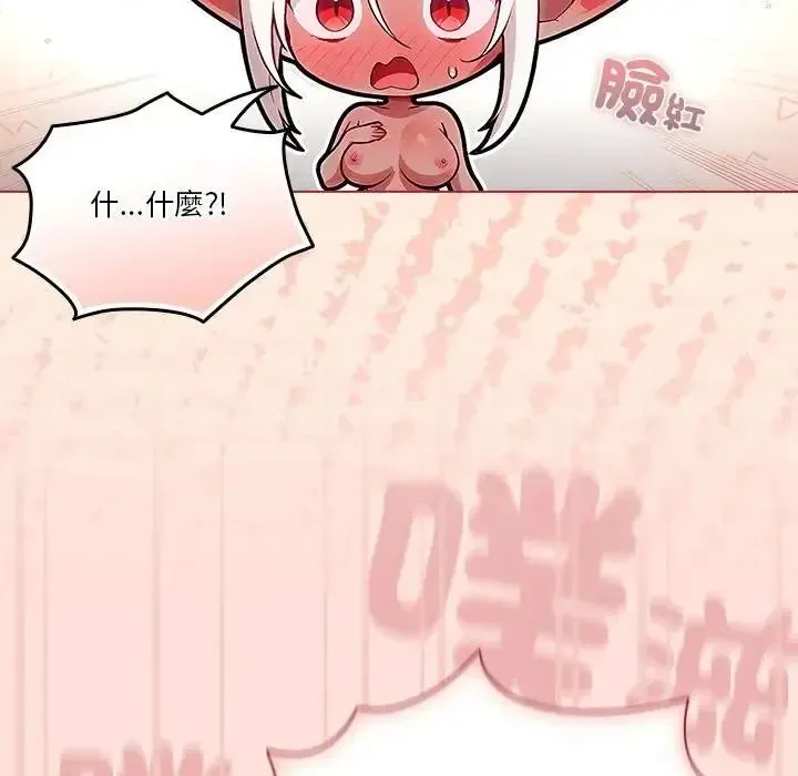 傭兵團長的秘密第1話