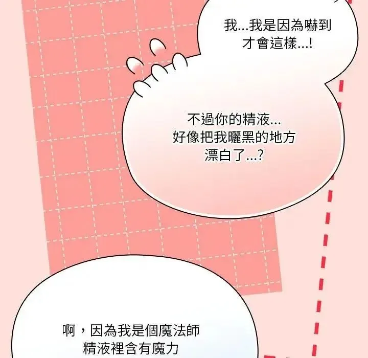 傭兵團長的秘密第1話