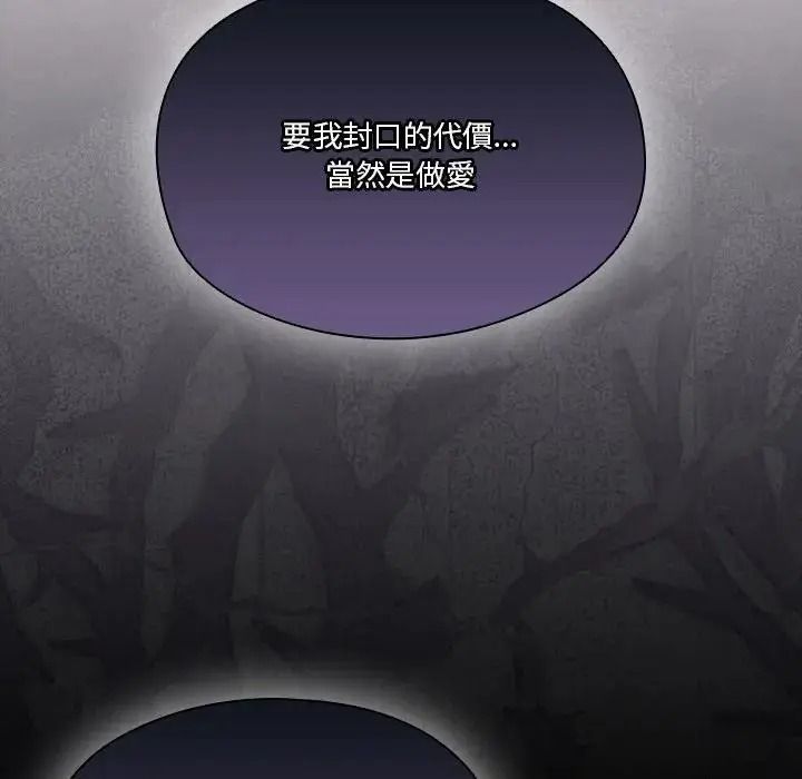 傭兵團長的秘密第1話