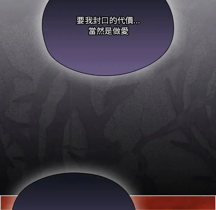 傭兵團長的秘密第2話