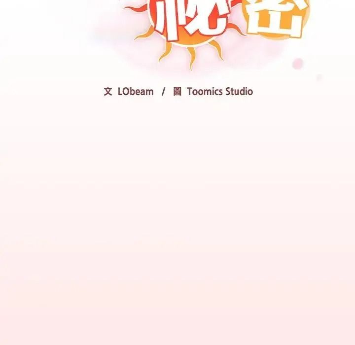 傭兵團長的秘密第2話