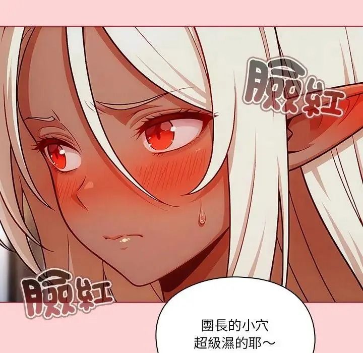 傭兵團長的秘密第2話