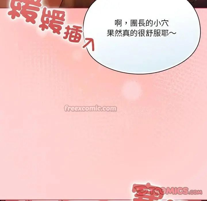 佣兵团长的秘密第2话