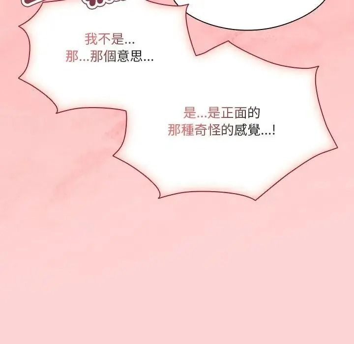 佣兵团长的秘密第2话