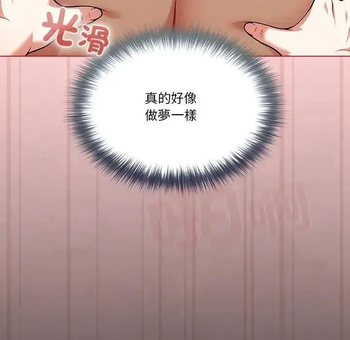 傭兵團長的秘密第2話