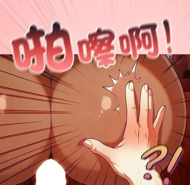 傭兵團長的秘密第2話