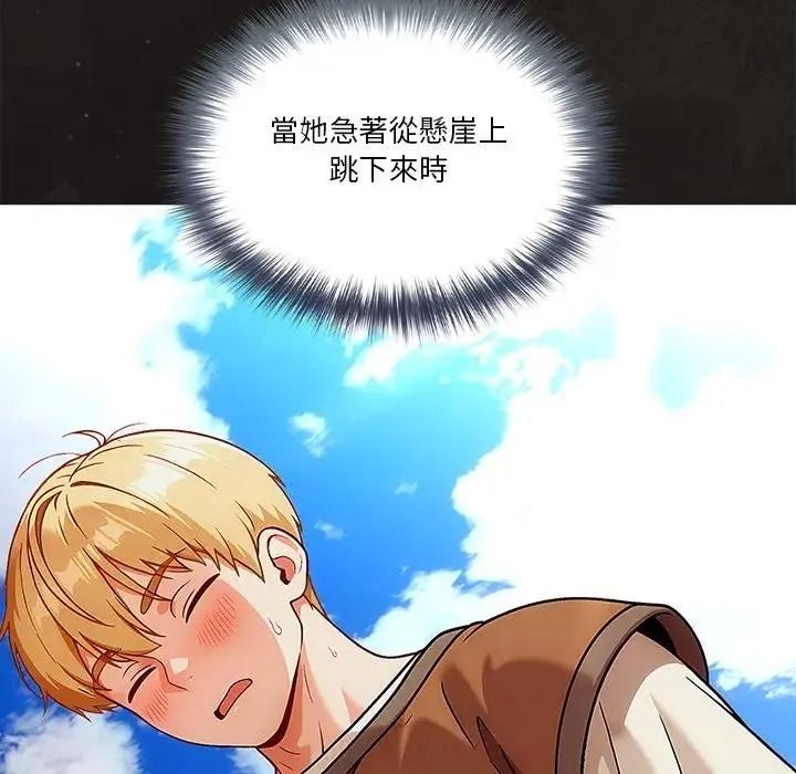 傭兵團長的秘密第2話