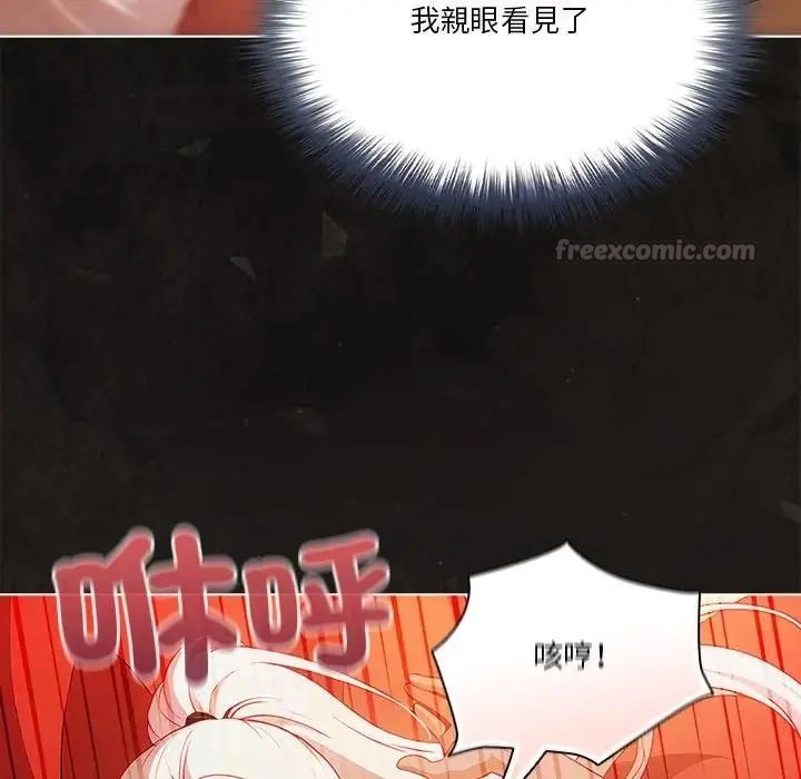 傭兵團長的秘密第2話