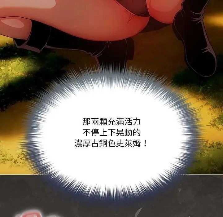 傭兵團長的秘密第2話