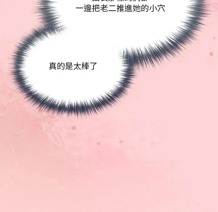 傭兵團長的秘密第2話