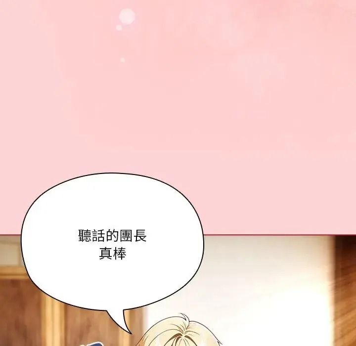 傭兵團長的秘密第2話