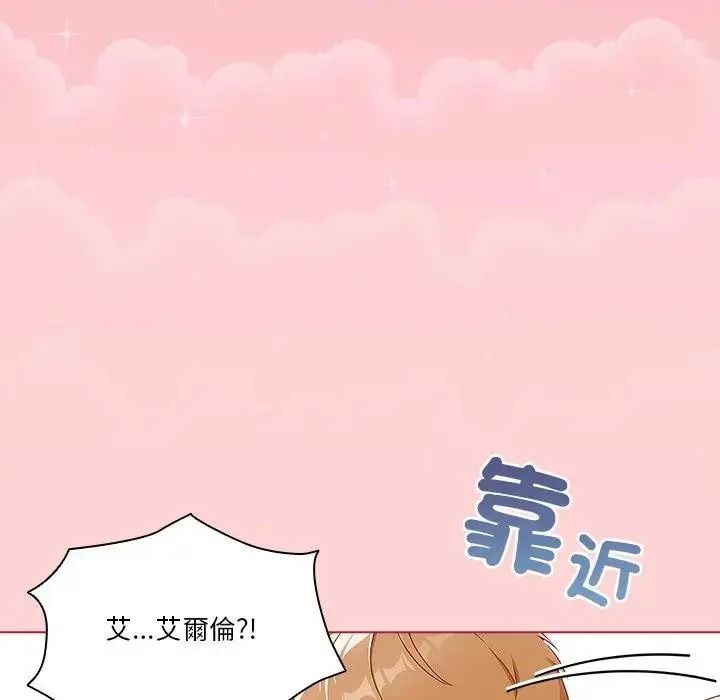 傭兵團長的秘密第2話