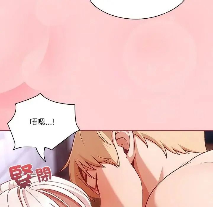 傭兵團長的秘密第2話
