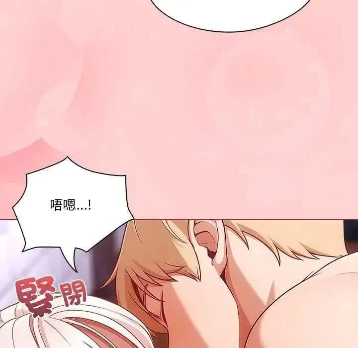 傭兵團長的秘密第2話