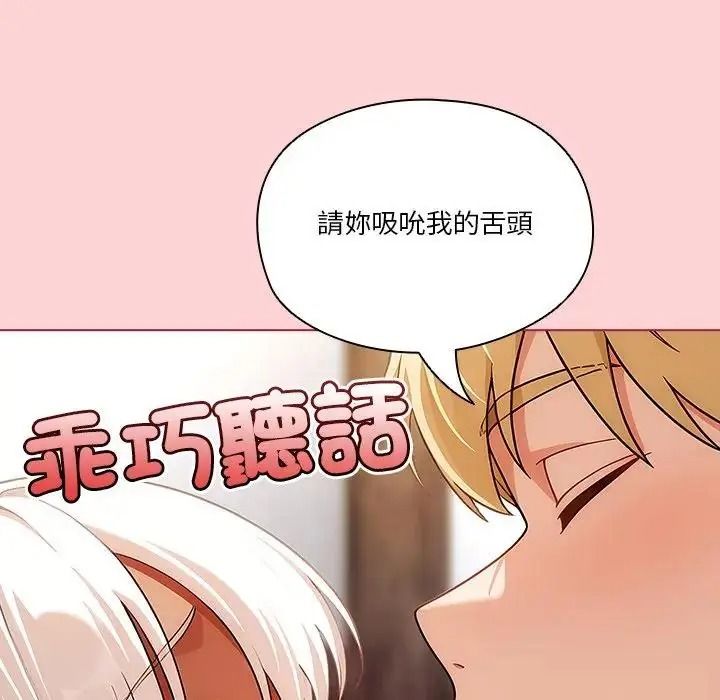 佣兵团长的秘密第2话