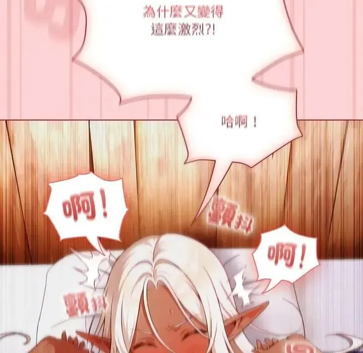 傭兵團長的秘密第2話