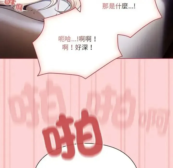 傭兵團長的秘密第2話
