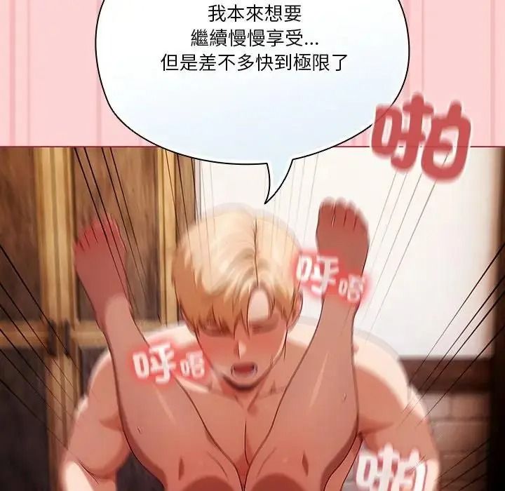 傭兵團長的秘密第2話