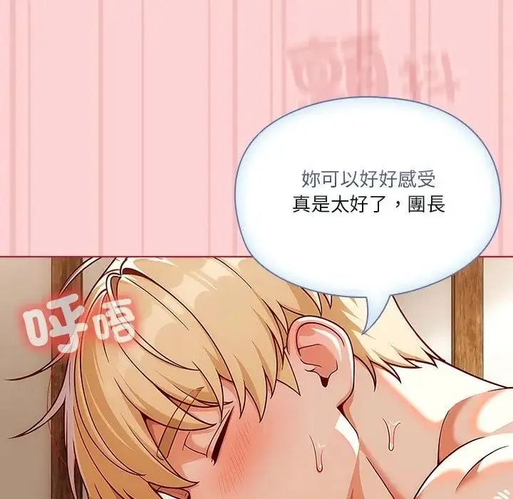 傭兵團長的秘密第2話