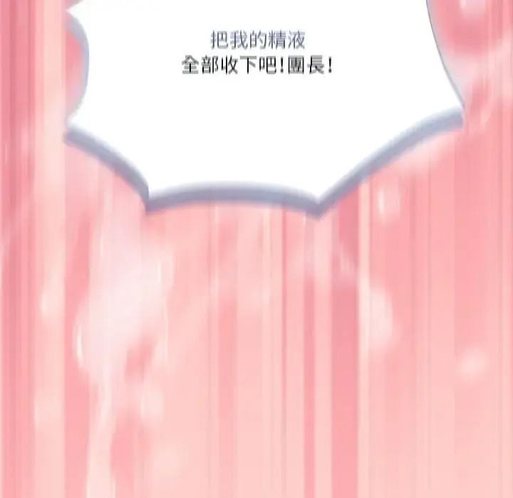 傭兵團長的秘密第2話