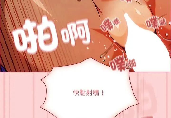 佣兵团长的秘密第3话
