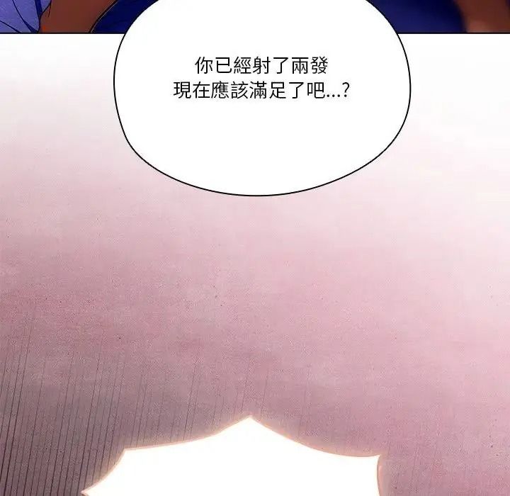 傭兵團長的秘密第3話