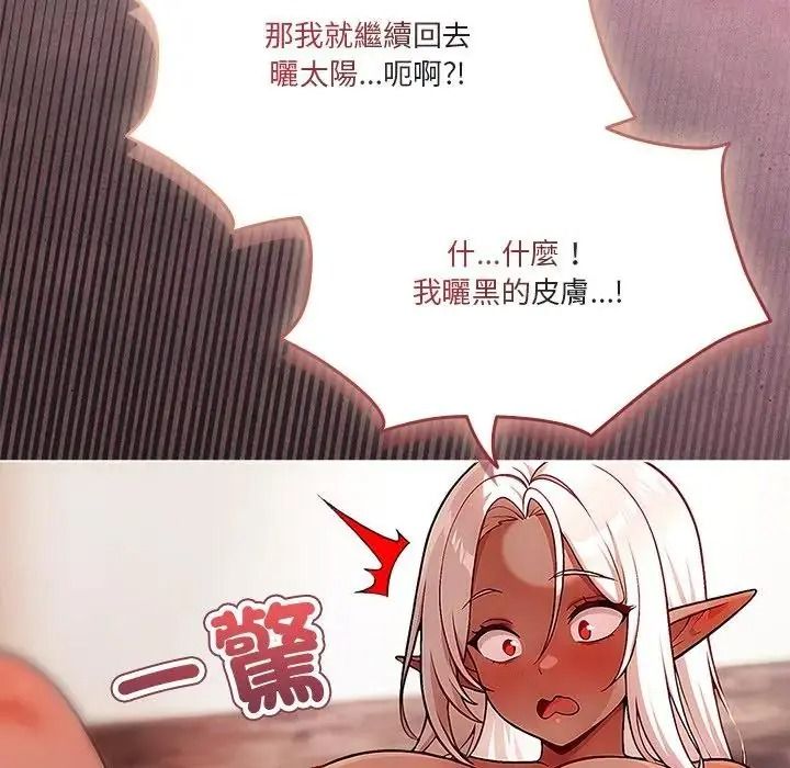 佣兵团长的秘密第3话