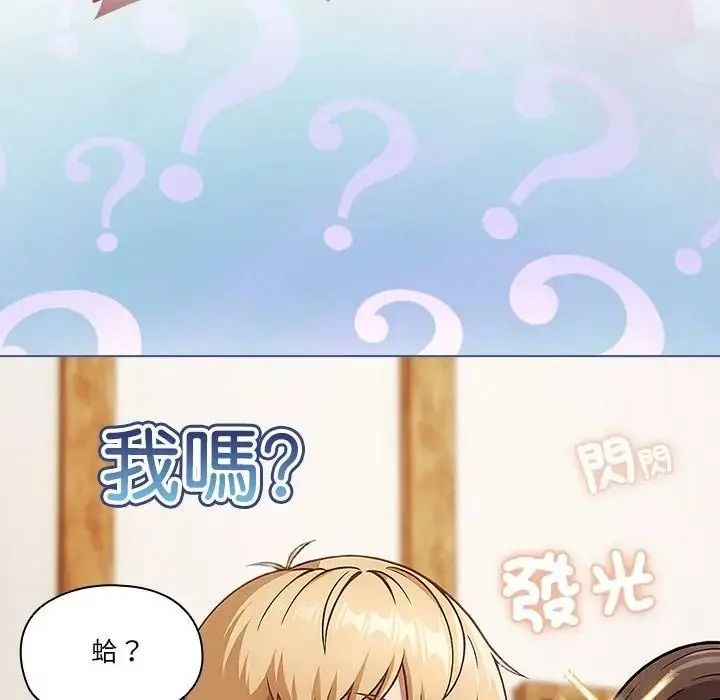 傭兵團長的秘密第3話