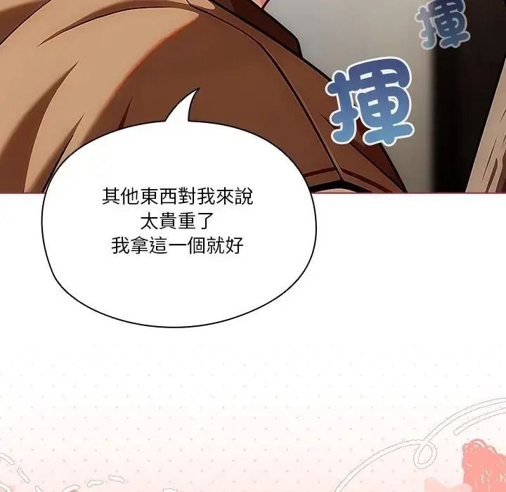 傭兵團長的秘密第3話