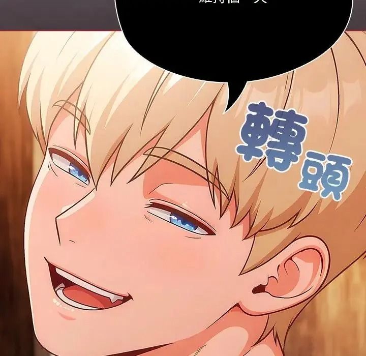 傭兵團長的秘密第3話