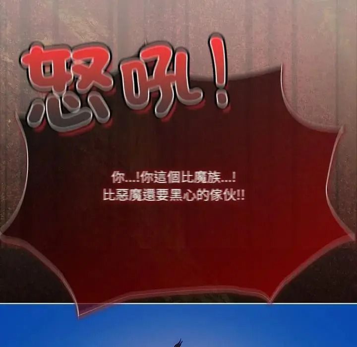 傭兵團長的秘密第3話