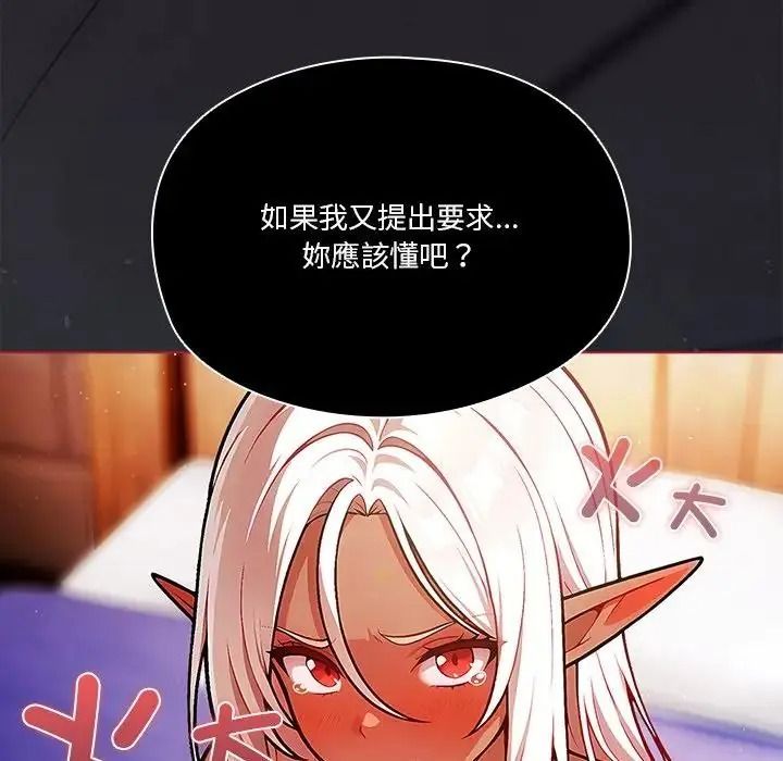 傭兵團長的秘密第3話