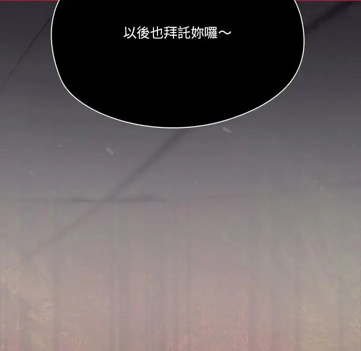傭兵團長的秘密第3話