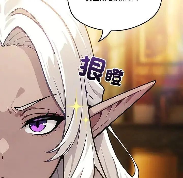 傭兵團長的秘密第3話