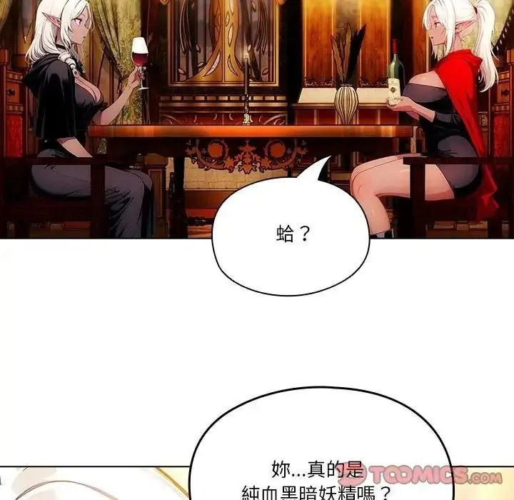 傭兵團長的秘密第3話