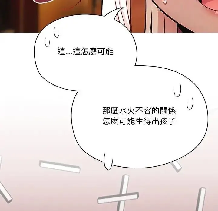 傭兵團長的秘密第3話