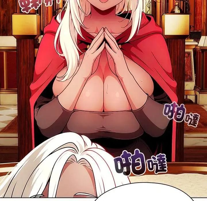 傭兵團長的秘密第3話