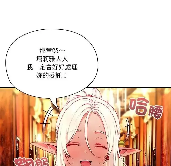 傭兵團長的秘密第3話
