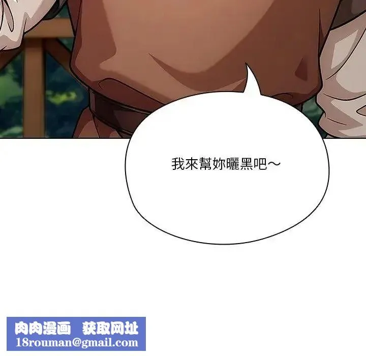 傭兵團長的秘密第3話