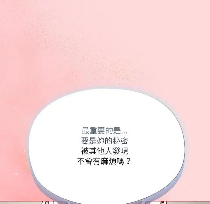 傭兵團長的秘密第3話